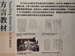 -土山湾博物馆