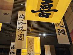 -中街·盛京龙城