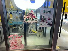 -欢牛蛋糕屋(萧山万象汇店)