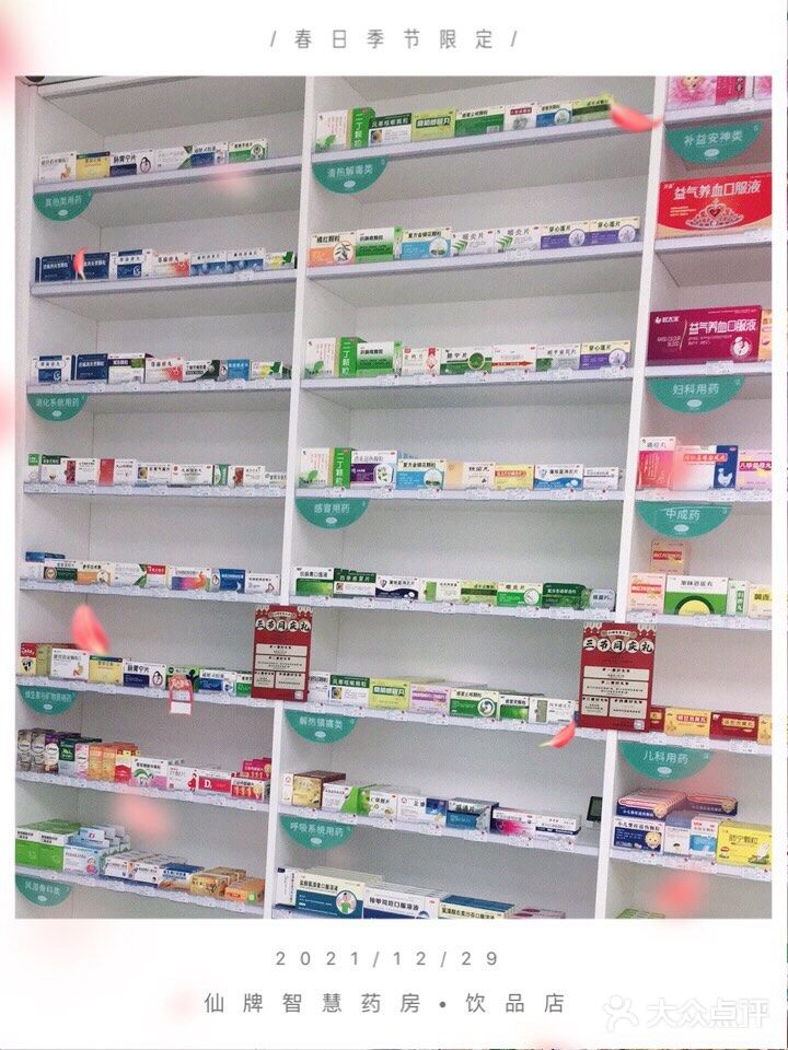 在药房喝下午茶算不算混搭风[糖果][糖果][糖果]