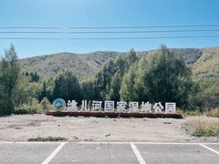 -洮儿河国家湿地公园