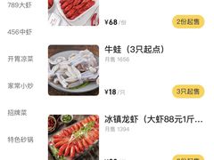 菜单-马头巷·隐庐居·红油大虾(园区店)