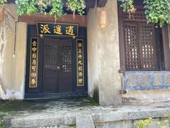 -天龙八部武侠城