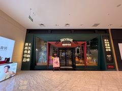 -西西弗书店·矢量咖啡(新光天地店)