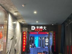 -江南足纪·影院足道·轻奢SPA(红山6979店)