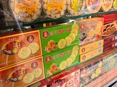 -惠赞老饼家(逢源商业街店)