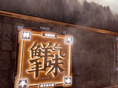 -左庭右院鲜牛肉火锅(长泰广场店)