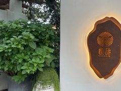 -悦哉·派对·草坪婚礼·围炉煮茶(三圣乡店)