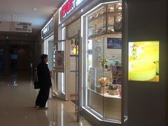 门面-好利来(熙地港店)