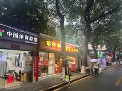-百家春好德来姜母鸭