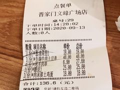 -晋家门(文峰广场店)