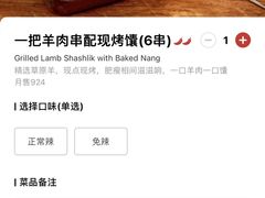 -西贝(无锡万象城店)