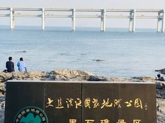 -黑石礁公园
