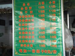 -全味面馆