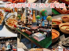 -悦全日餐厅·仁恒洲际酒店