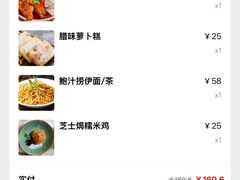 -鹿鸣酒家(越秀店)