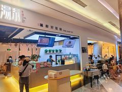 -湯系·煲汤手艺人(东二环泰禾广场店)