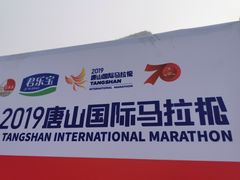 -唐山抗震纪念碑广场