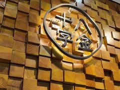 -十八字金·银饰·开蚌DIY·手工体验团建(富力广场店)