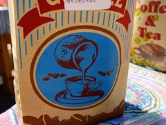 -半坡九号老挝冰咖啡