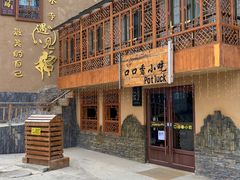 -口口香小吃店