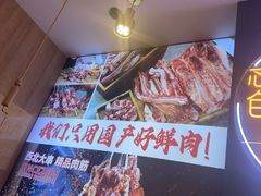 -叁宝烤肉• 西安烧烤(凤城十二路店)