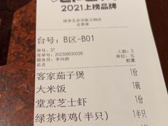 -绿茶餐厅(华联万柳店)