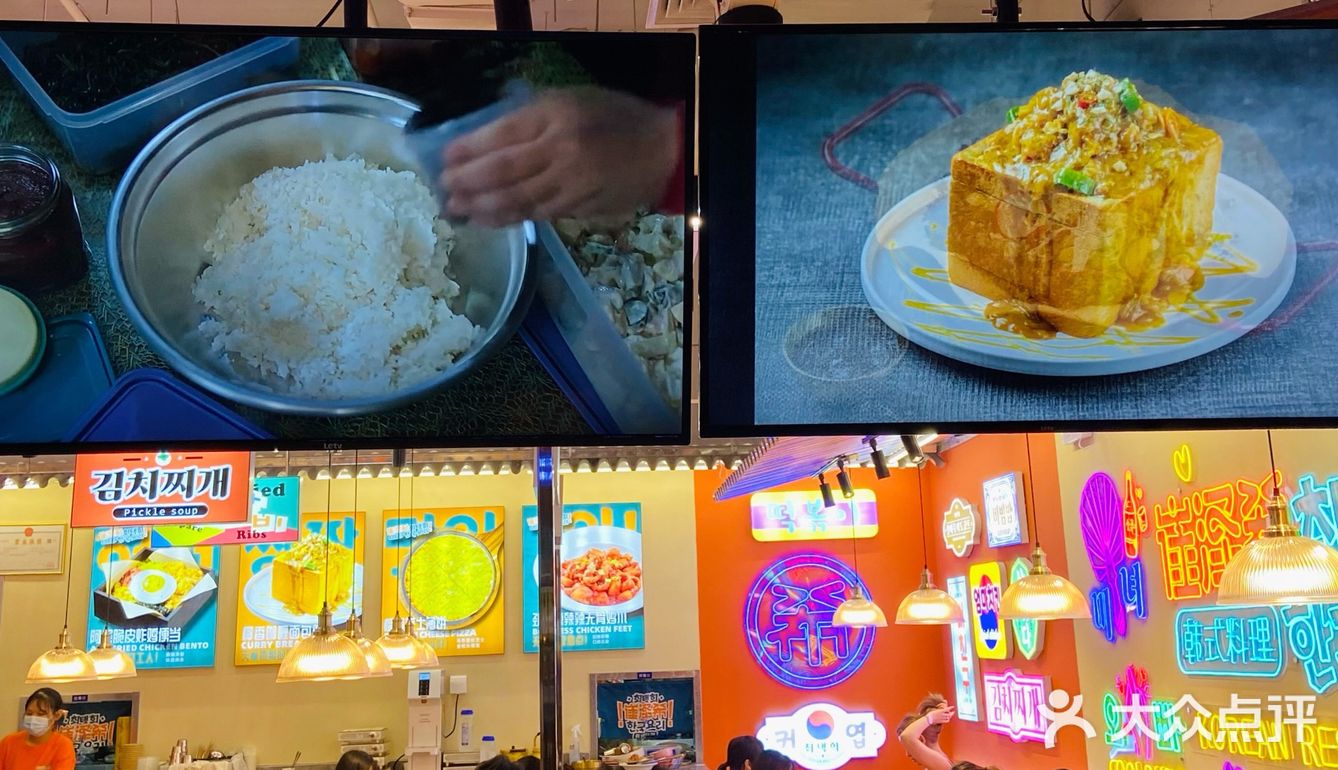 还原1988韩式料理