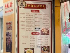 -海汇源老烧麦店(东大街总店)