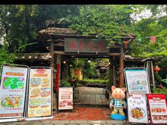 -五邑人家(江门店)