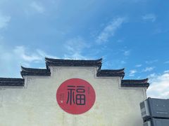-梅城古镇