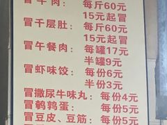 菜单-蓉城西二道无名冒菜(西二道街店)