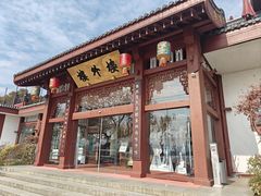 -楼外楼(西湖景区孤山路店)