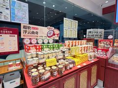 -墨茉点心局(国金街店)
