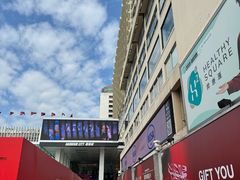 -海港城