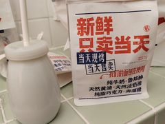 -红星前进面包牛奶公司(君太店)
