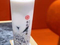 -书亦烧仙草(锦艺城店)