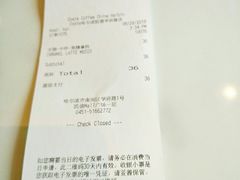 账单-COSTA COFFEE(哈尔滨凯德学府店)