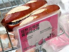 现熬蓝莓酱黄油碱水棒-PAOPAO Bakery&Café(港汇店)