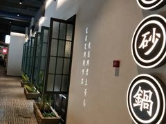 -潮粥荟·潮汕砂锅粥(朝阳大悦城店)