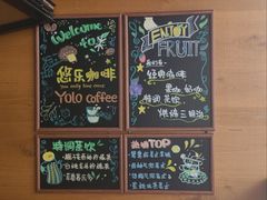 -YOLO COFFEE悠乐咖啡