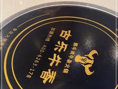 -古乐牛香鲜牛肉牛杂火锅(观前街店)