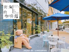 -咖星人E·T coffee·云赛空间