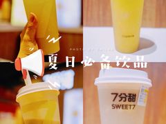 -7分甜(苏州中心店)