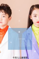 -卡洛儿高端儿童摄影(郑东新区店)
