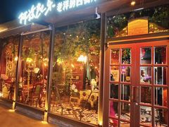 -阿兹凯乐·老洋房西餐
