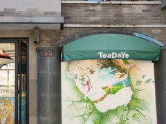 -茶大椰·椰子茶(星悦荟店)