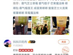 -奈雪的茶(亨特国际广场店)