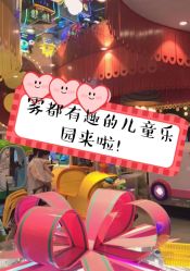 -meland club亲子乐园(重庆万象城店)