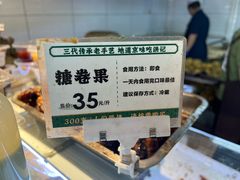 -牛街洪记小吃店(牛街店)